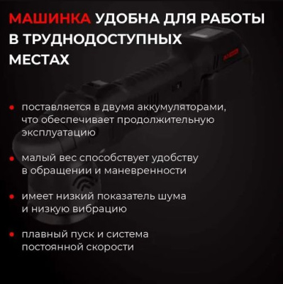 Машинка шлифовальная аккумуляторная эксцентриковая А1 Li-ion Polisher 15: Купить выгодно в Воронеже с доставкой